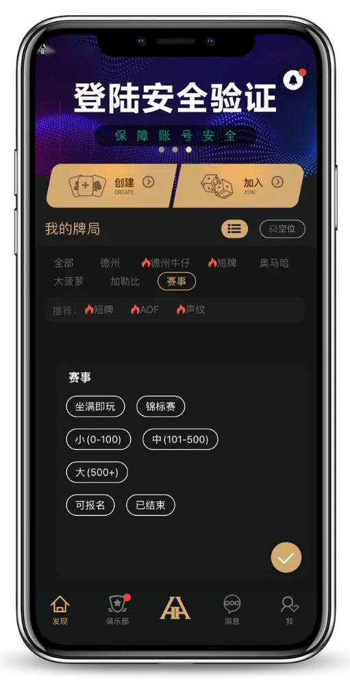 HHpoker俱乐部微信客服号